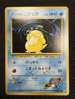 2026年最新】ナツメのコダックの人気アイテム - メルカリ