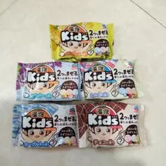 Kids 入浴剤 5種セット