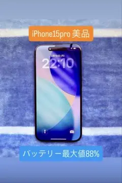 【美品】　iPhone 15 Pro ブラックチタニウム 128GB