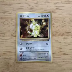 2026年最新】旧裏ポケモンカードコロコロコミックの人気アイテム