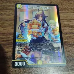 2026年最新】ポッピ冠ラッキー プロモの人気アイテム - メルカリ