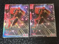 ガンダムカードゲーム　レウルーラ　パラレル