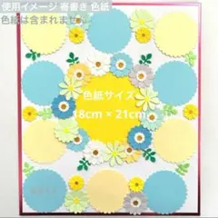 寄書き 卒園 卒業 メッセージカード アルバム飾り 先生ありがとう 誕生日 退職