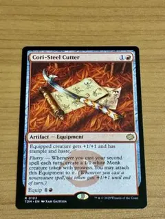 MTG コーリ鋼の短刀/Cori-Steel Cutter 英語　1枚