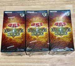 遊戯王 オリジナルアートワークコレクション 3BOX シュリンク付き 未