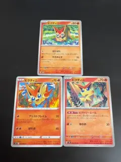 ポケモンカード ビクティニ 4枚セット スカイレジェンド - メルカリ