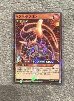 遊戯王ラッシュデュエル　マグマ・ドラゴン最強ジャンプ7月号付録のサムネイル