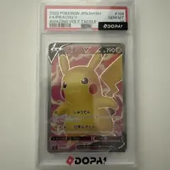 2026年最新】仰天のボルテッカー ピカチュウの人気アイテム - メルカリ
