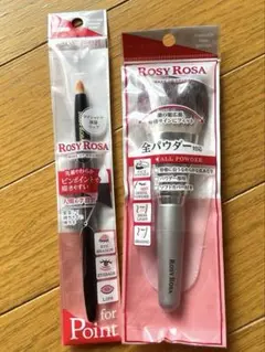 ★新品★ROSY ROSAマルチユース（ポイント）とパウダーファンブラシセット