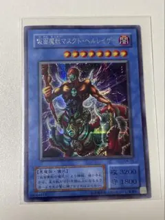 2026年最新】遊戯王 仮面魔獣マスクド・ヘルレイザー SM-00の人気