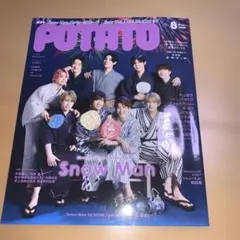 POTATO 8月号 Snow Man特集