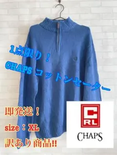 CHAPS コットン セーター ハーフジップ 青 ブルー