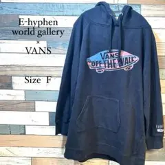 【E-hyphen × VANS】 【古着】【良好】パーカー Fサイズ　ブラック