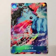 ワンピースカード　ジンベエ SR パラレル OP07-045