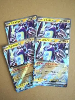 ミライドンex RR SV4a シャイニートレジャーex 071/190のサムネイル