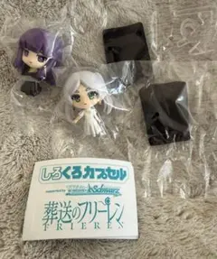 葬送のフリーレン しろくろカプセル《白フリーレン・黒フェルン》