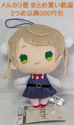 2026年最新】しぐれぬいの人気アイテム - メルカリ