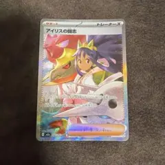 2026年最新】ポケモンカード sr アイリスの人気アイテム - メルカリ