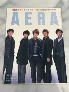 美品【東方神起】表紙 AERA 2009年3月30日号 雑誌 アエラ