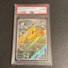 取得率24% PSA10ピカチュウ モンスターボールミラー ダーク