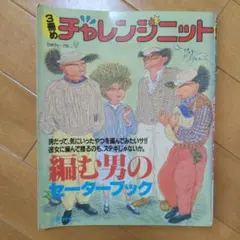 ダ・ヴィンチ 1998年6月号 スピッツ 草野マサムネ表紙 - メルカリ