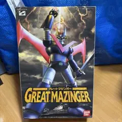 バンダイ スーパーロボット超合金 グレートマジンガー クロガネ