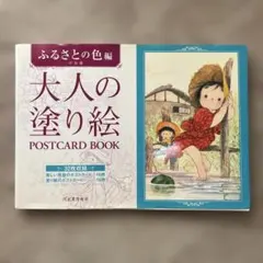 2026年最新】中島潔 塗り絵の人気アイテム - メルカリ