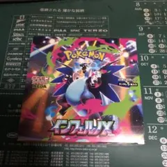 ポケモンカードゲーム インフェルノX シュリンクなし