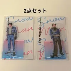 Snow Man ラウール 目黒蓮 アクスタ 2点セット アクスタFest