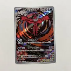 イベルタル AR SV3a レイジングサーフ 071/062のサムネイル