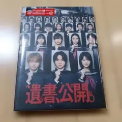 遺書,公開。('24「遺書,公開。」製作委員会)