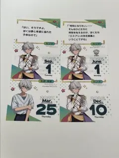 あんスタ 名言 日めくりカレンダー ユメ 4枚 - メルカリ