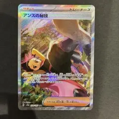 2026年最新】アンズの秘技 sar psa10の人気アイテム - メルカリ