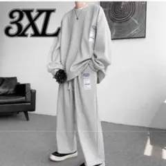 値下げ！セットアップ トレーナー　スウェット　　部屋着　上下　グレー　3XL