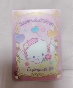 こぎみゅん カード サンリオウエハース3
