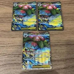 メガフシギバナex SR３枚