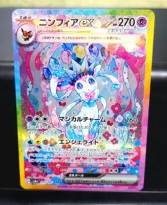 2026年最新】ニンフィアsarの人気アイテム - メルカリ