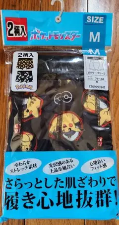 ポケットモンスター ボクサーパンツ Mサイズ 2枚入