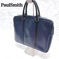 極美品 ポールスミス ビジネスバッグ レザー ネイビー コンパクト A4収納可能