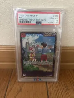 PSA10ウタ フラッグシップバトル 2024年10月 優勝記念品 再高騰中 PSA10ウタ フラッグシップバトル 2024年10月 優勝記念品 再高騰中