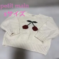 【美品♡】petit main チェリー柄セーター Sサイズ 90サイズ