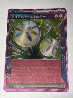 ネオアッパーエネルギー ACE SV5K ワイルドフォース 071/071