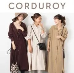 コーデュロイシャツワンピース