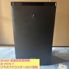 2026年最新】sharp ki-p75yxの人気アイテム - メルカリ