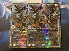 【24時間以内発送】The ジョギラゴンアバレガン