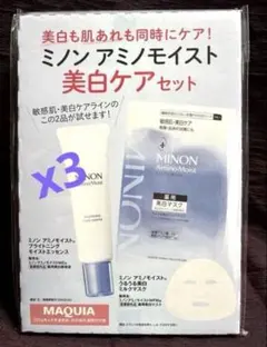 ❤️ ミノンアミノモイスト美白ケアセット✖️3セットのサムネイル