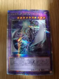 遊戯王 キメラテック・メガフリート・ドラゴン　25th　クオシク