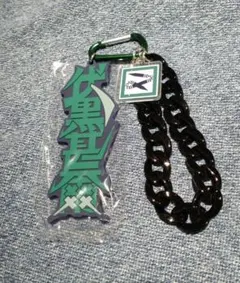 USJ呪術廻戦コラボ　キーチェーン　伏黒甚爾