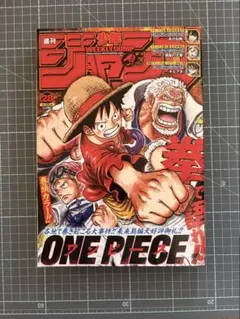 週刊少年ジャンプ 2023年28号
