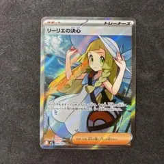s*o様 リーリエの決心　sr ポケモンカード　ポケカ